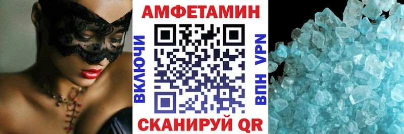 АМФЕТАМИН Premium  Артёмовск 