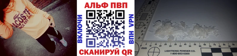Alpha PVP Соль  Артёмовск 