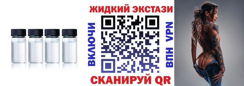 Бутират GHB  Артёмовск 