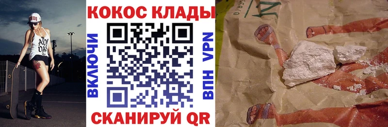 купить  цена  Артёмовск  Cocaine Columbia 