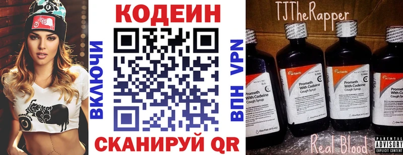 Кодеиновый сироп Lean Purple Drank  купить наркоту  Артёмовск 