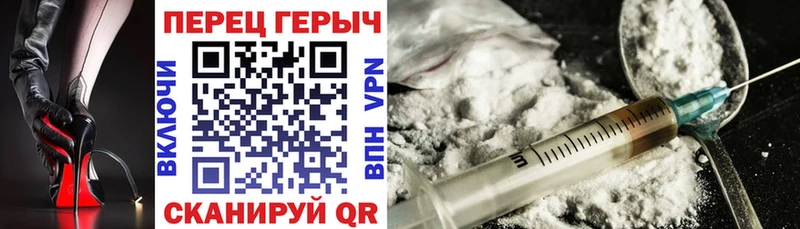 ГЕРОИН хмурый  Артёмовск 
