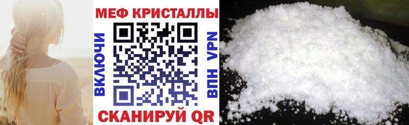 МЯУ-МЯУ mephedrone  Артёмовск 